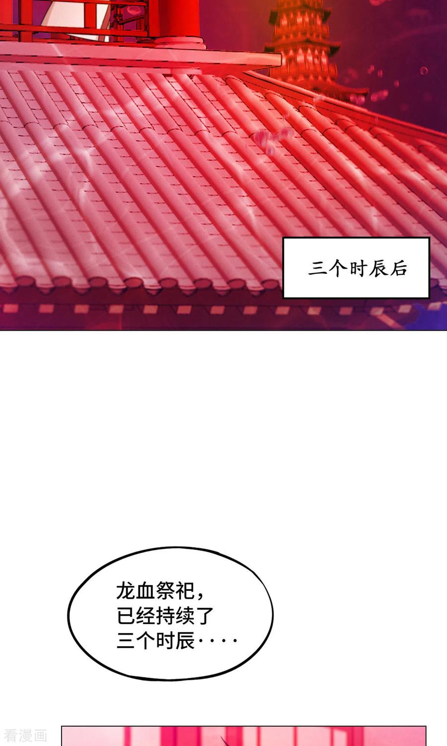 第1话龙王将死-万古剑神第二季-优酷漫画（第3张）