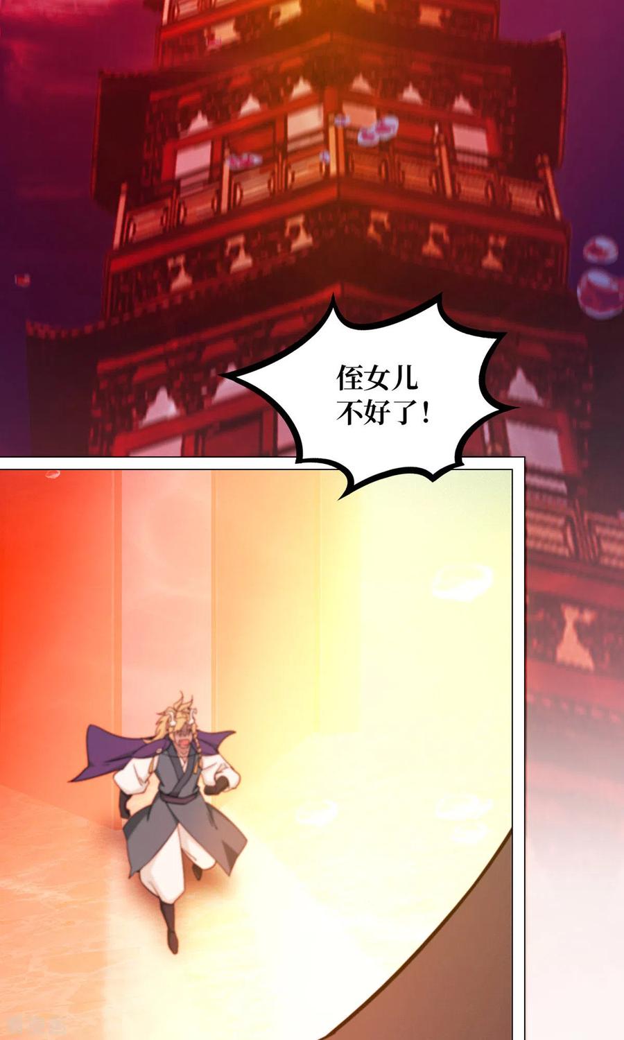 第1话龙王将死-万古剑神第二季-优酷漫画（第7张）