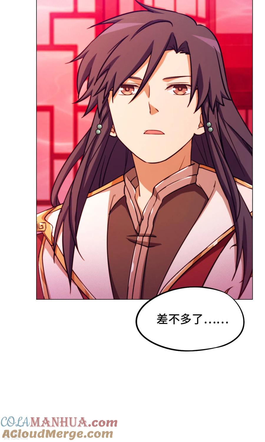 第1话龙王将死-万古剑神第二季-优酷漫画（第4张）