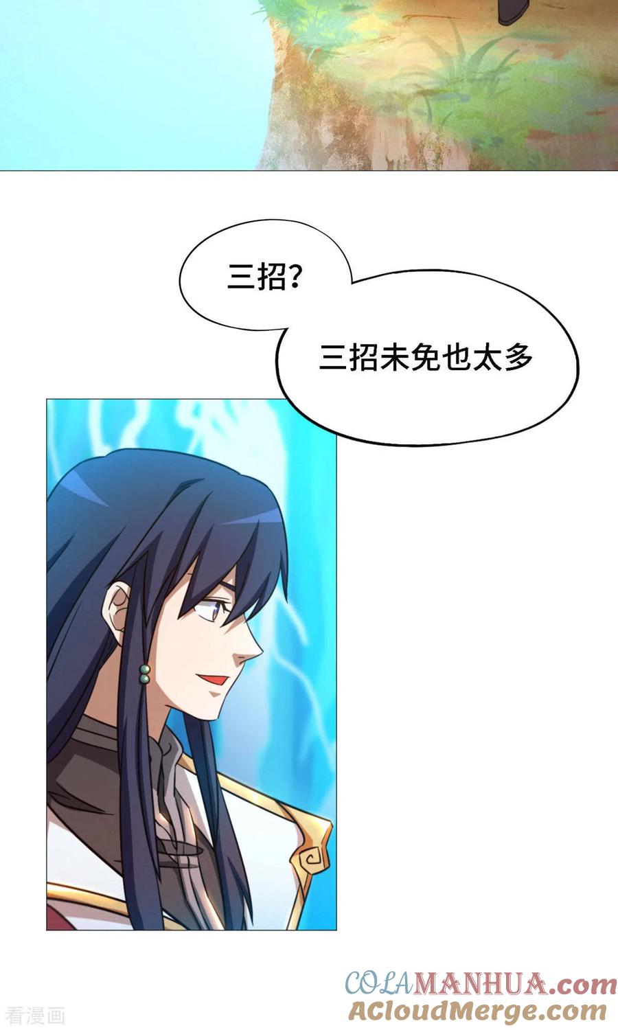 第20话铁碎剑-万古剑神第二季-优酷漫画（第12张）