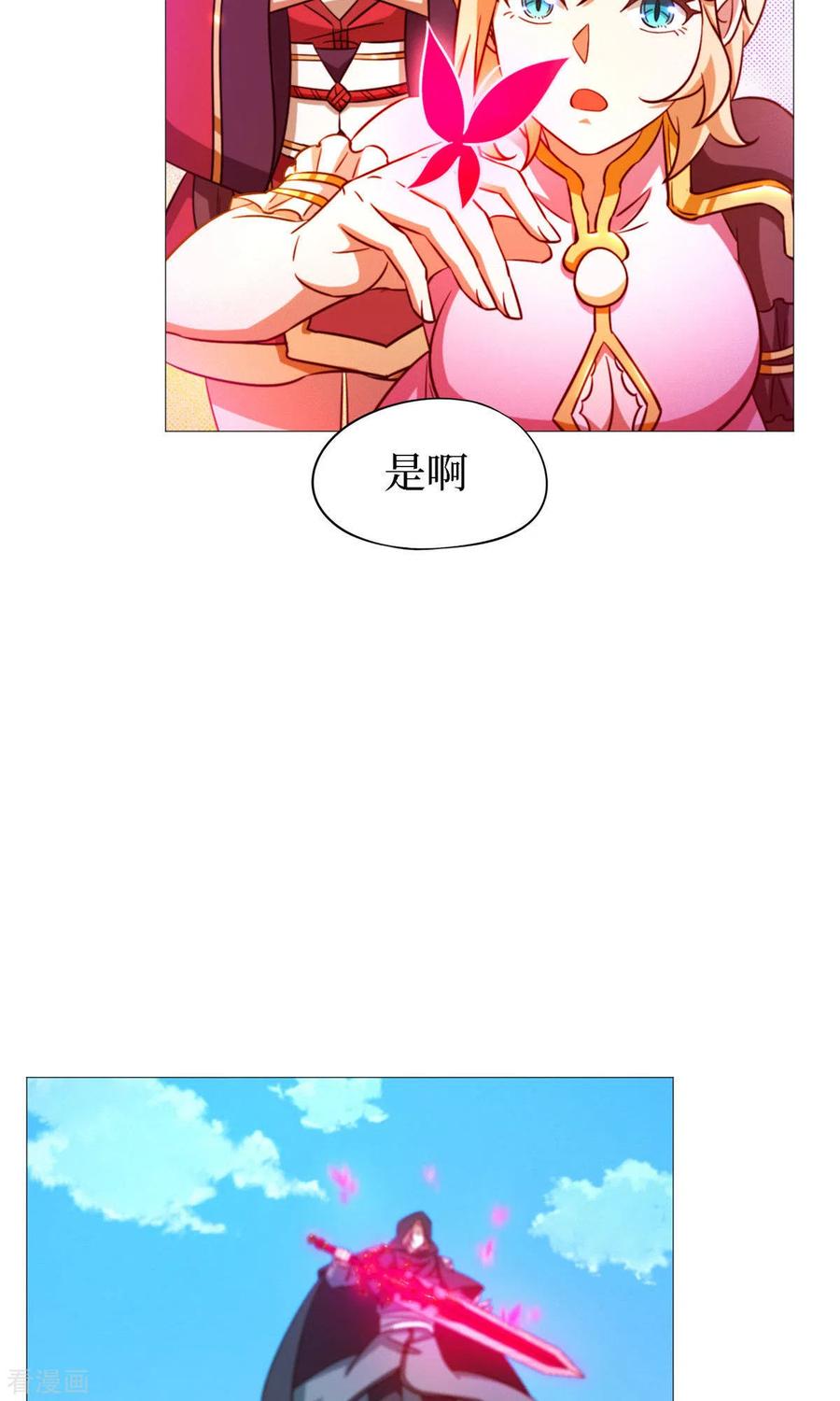 第21话剑碎-万古剑神第二季-优酷漫画（第10张）
