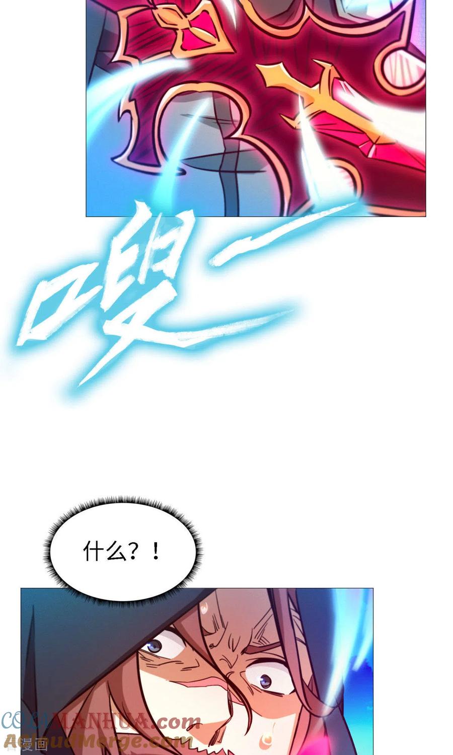 第21话剑碎-万古剑神第二季-优酷漫画（第6张）