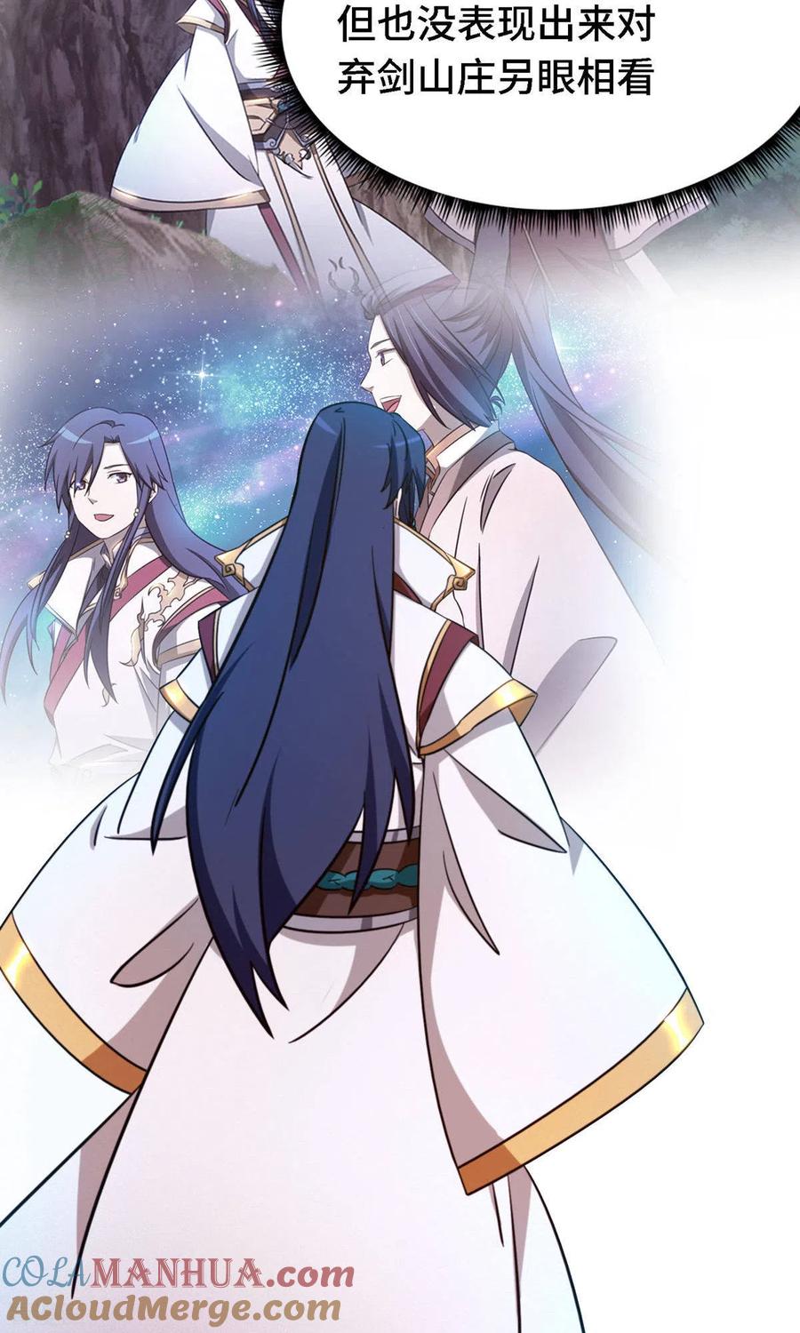 第22话沈白鹤出来了-万古剑神第二季-优酷漫画（第14张）