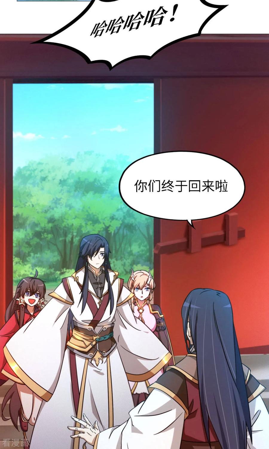 第22话沈白鹤出来了-万古剑神第二季-优酷漫画（第3张）