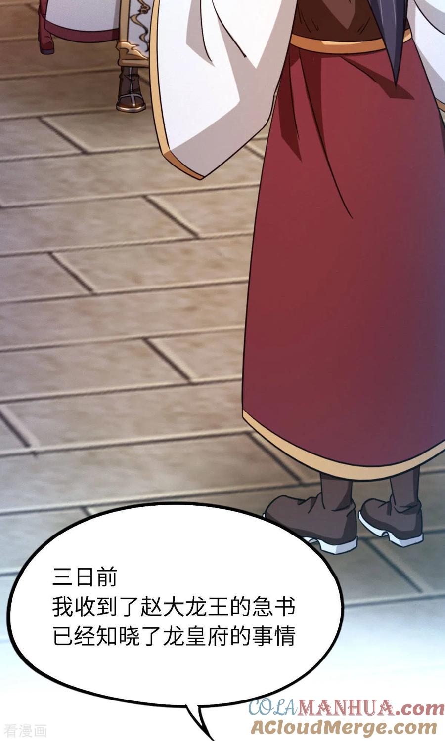 第22话沈白鹤出来了-万古剑神第二季-优酷漫画（第4张）