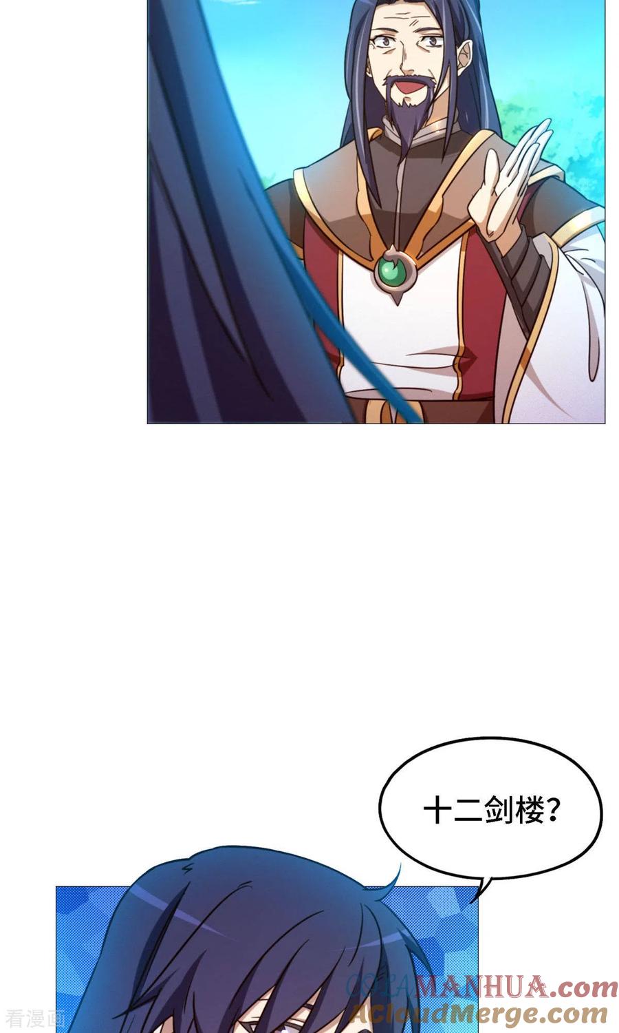 第22话沈白鹤出来了-万古剑神第二季-优酷漫画（第12张）