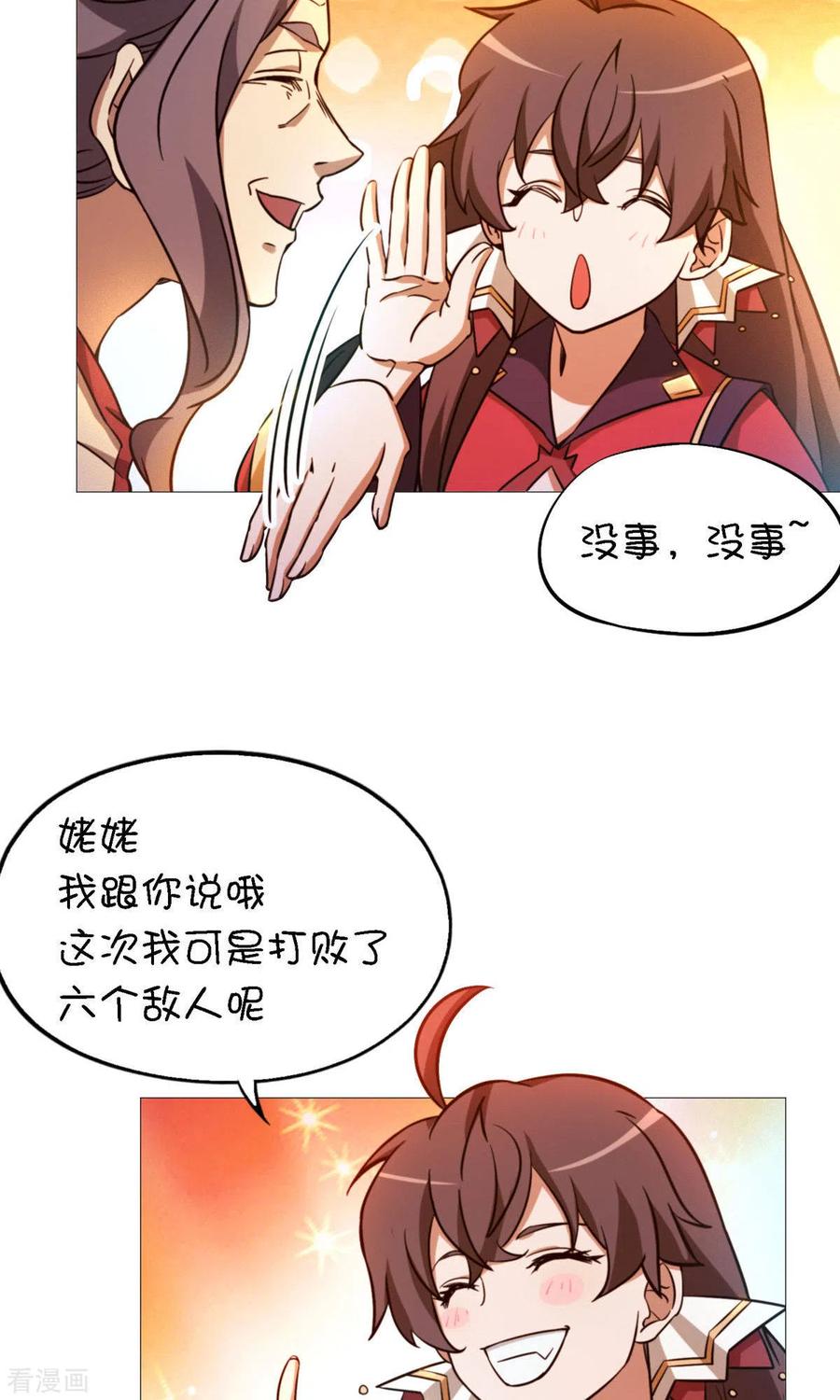 第22话沈白鹤出来了-万古剑神第二季-优酷漫画（第7张）