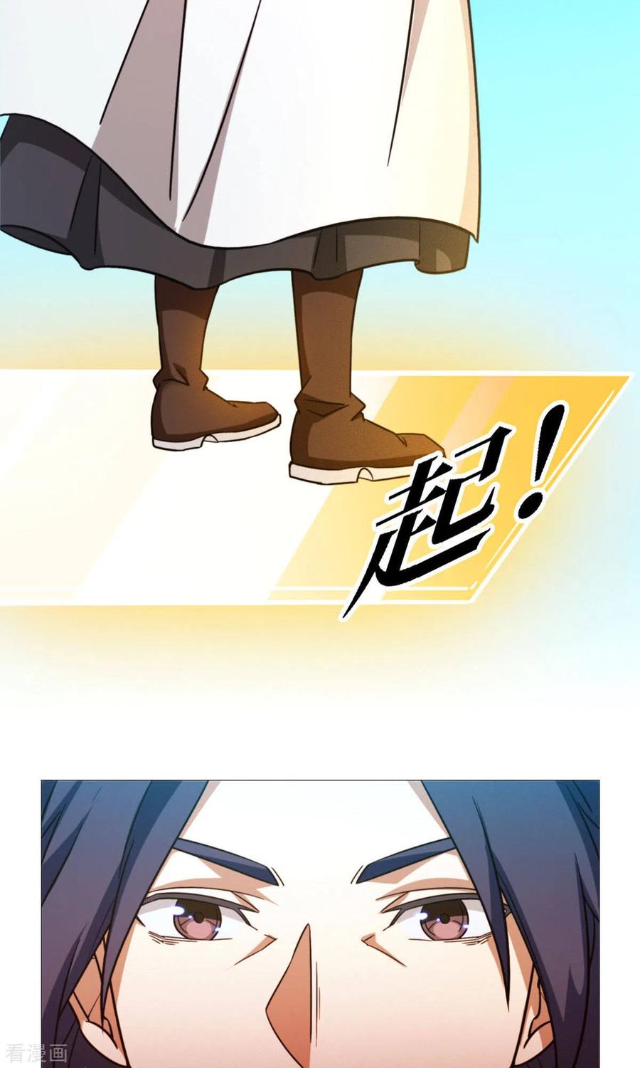 第23话前奏-万古剑神第二季-优酷漫画（第7张）