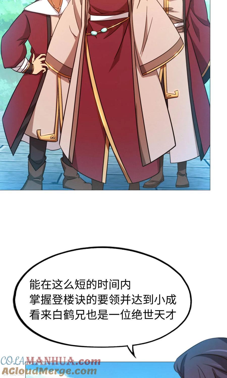 第23话前奏-万古剑神第二季-优酷漫画（第10张）