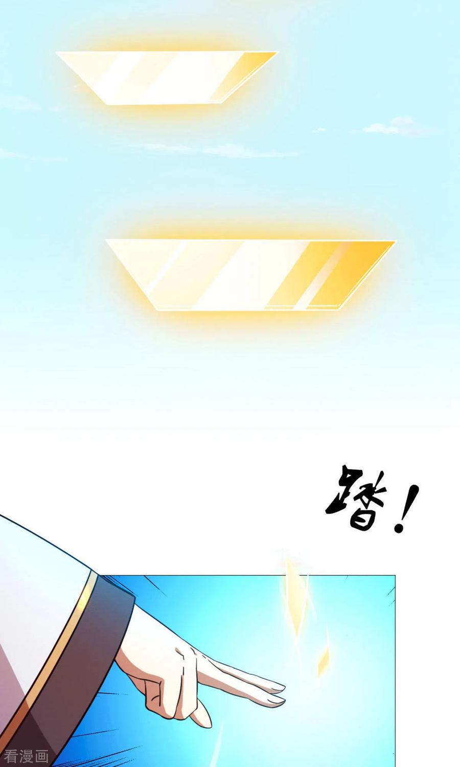 第23话前奏-万古剑神第二季-优酷漫画（第3张）