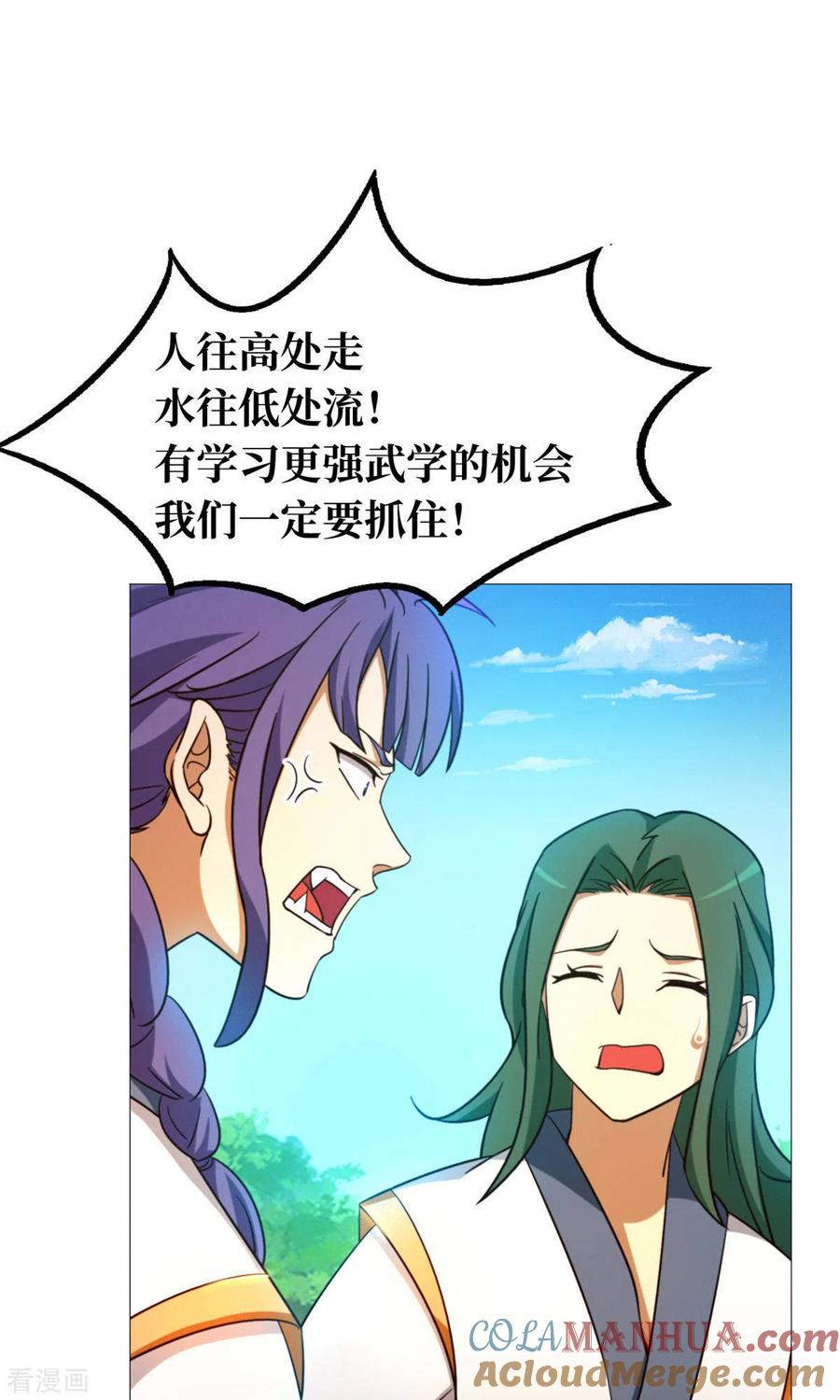 第24话噪音-万古剑神第二季-优酷漫画（第9张）