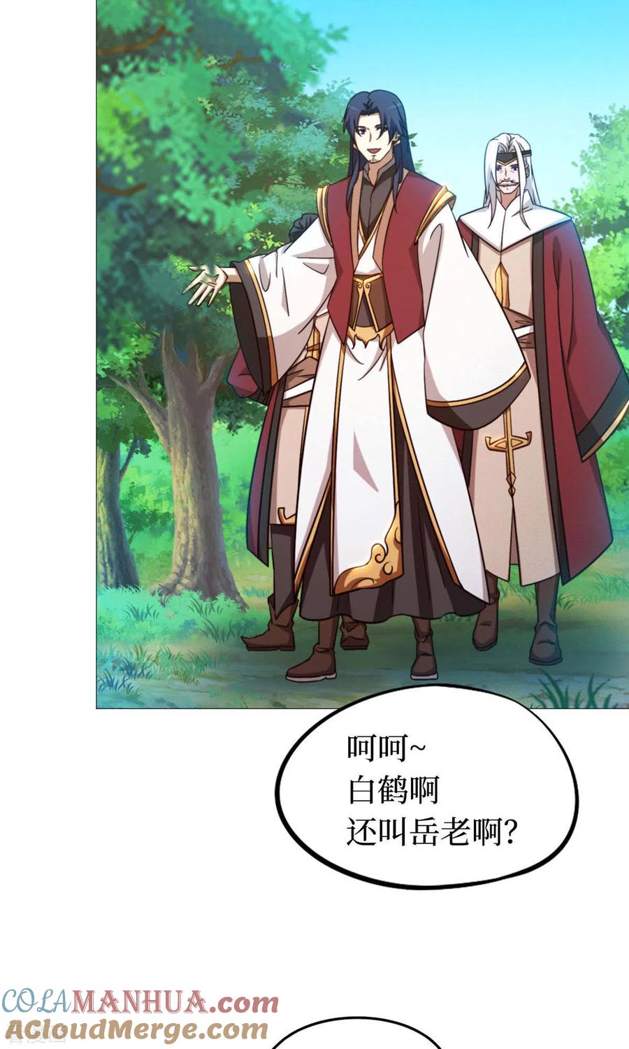 第24话噪音-万古剑神第二季-优酷漫画（第3张）