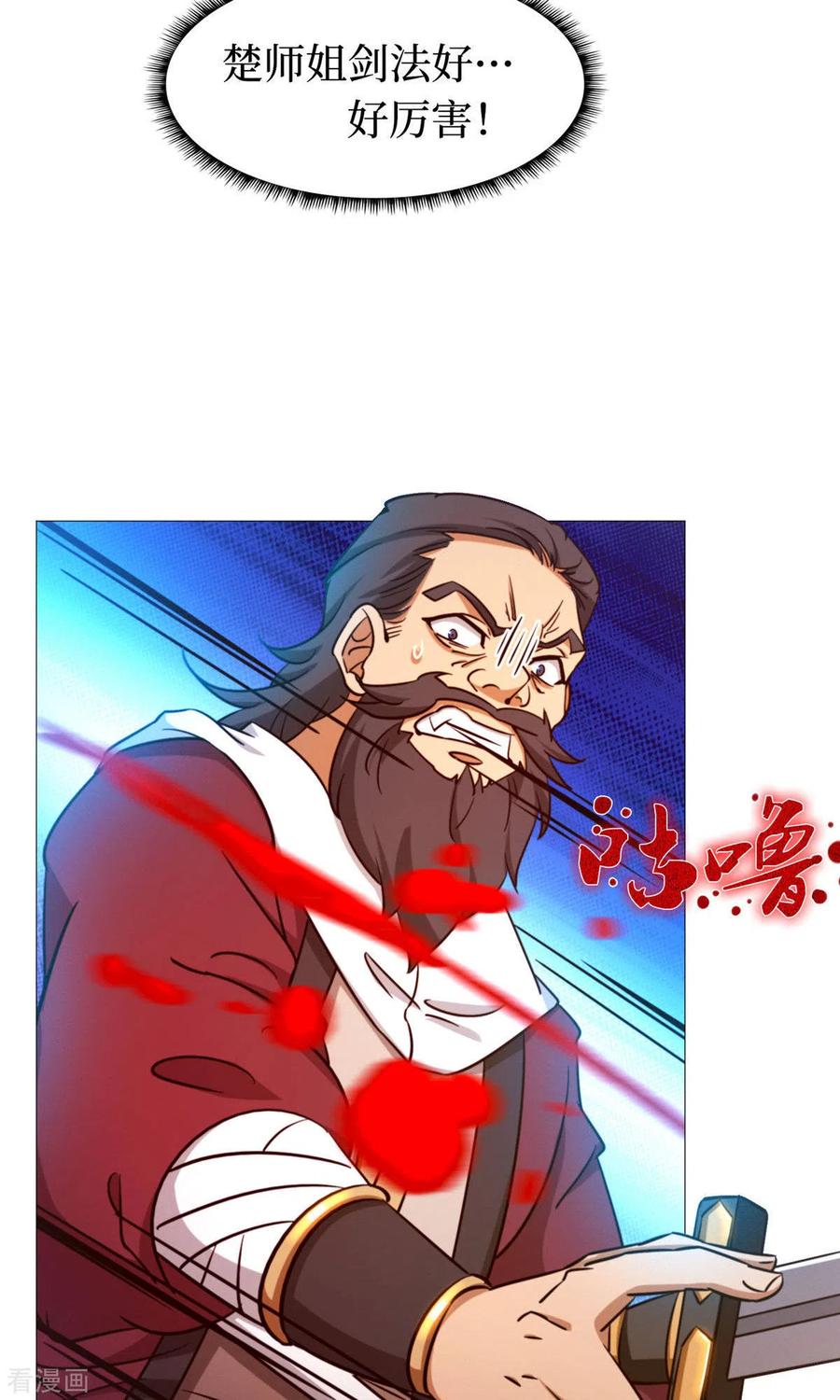第25话爬出去-万古剑神第二季-优酷漫画（第19张）