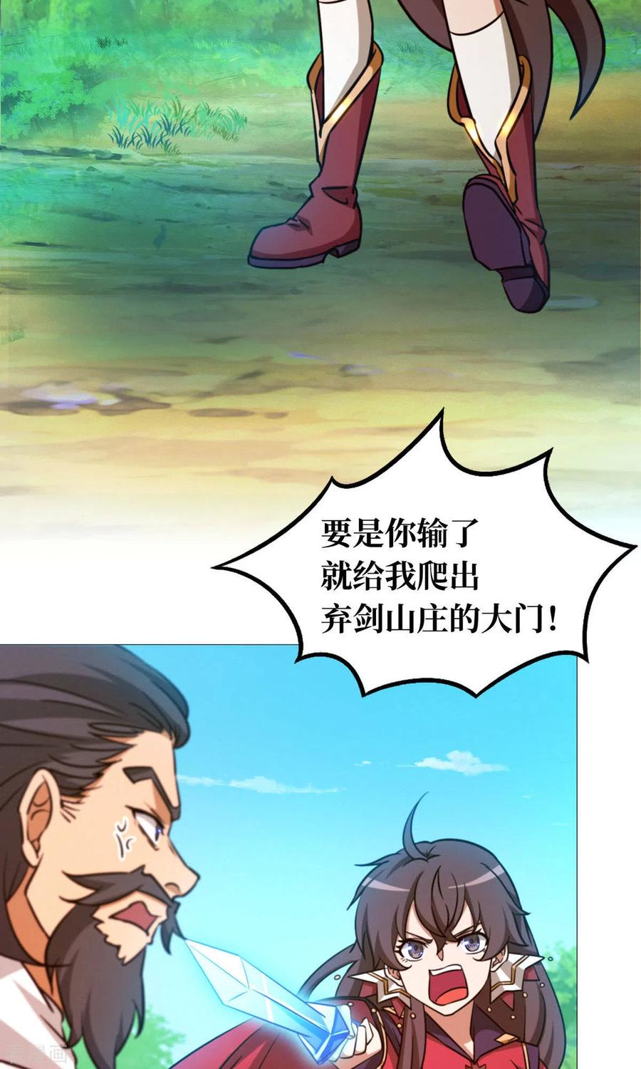 第25话爬出去-万古剑神第二季-优酷漫画（第7张）