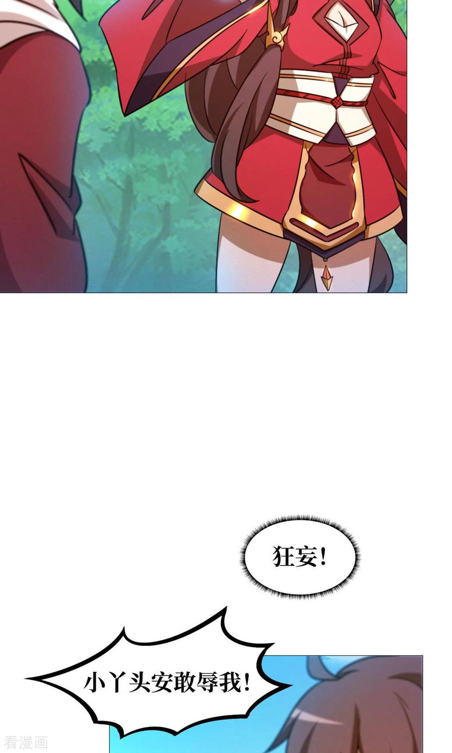 第25话爬出去-万古剑神第二季-优酷漫画（第8张）
