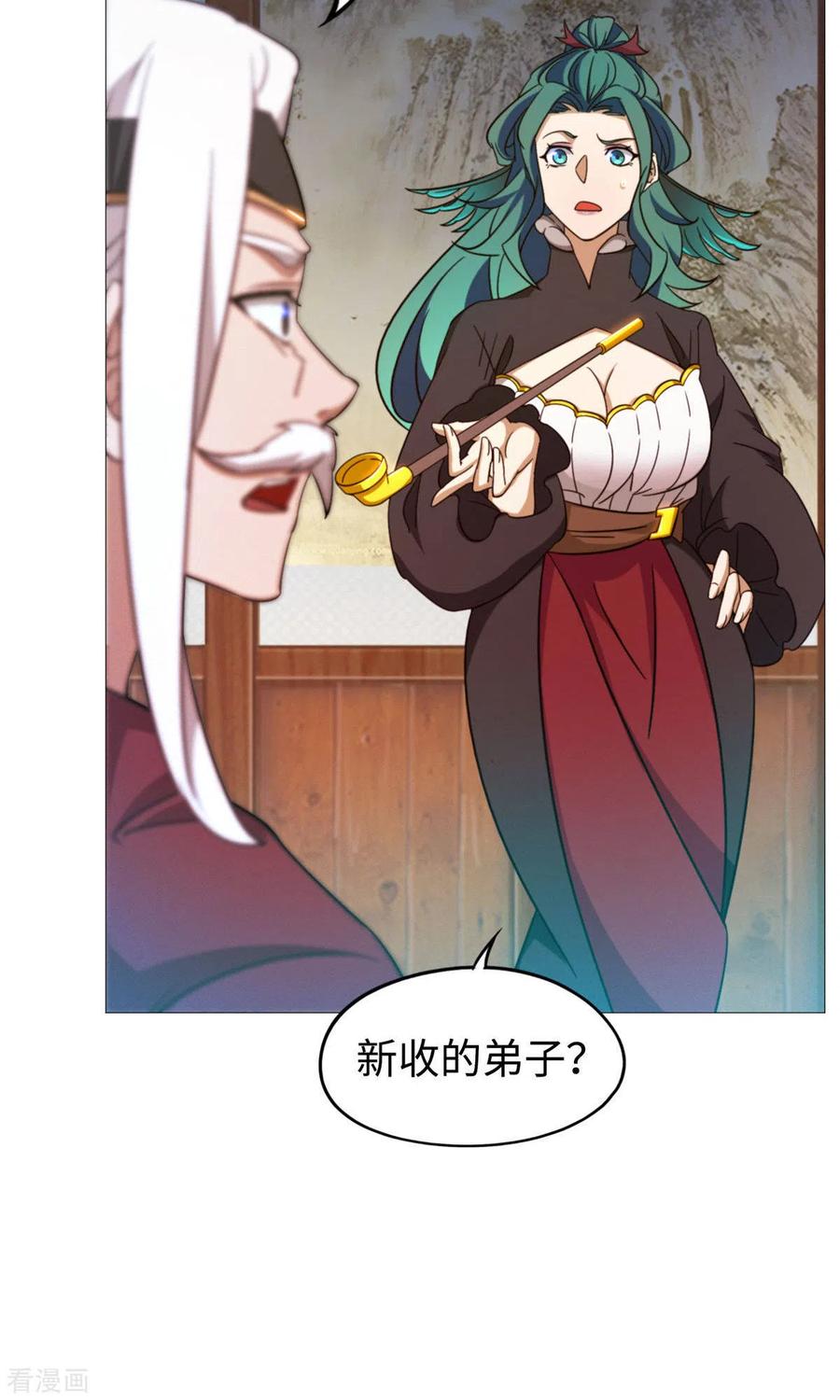 第26话挑拨-万古剑神第二季-优酷漫画（第11张）