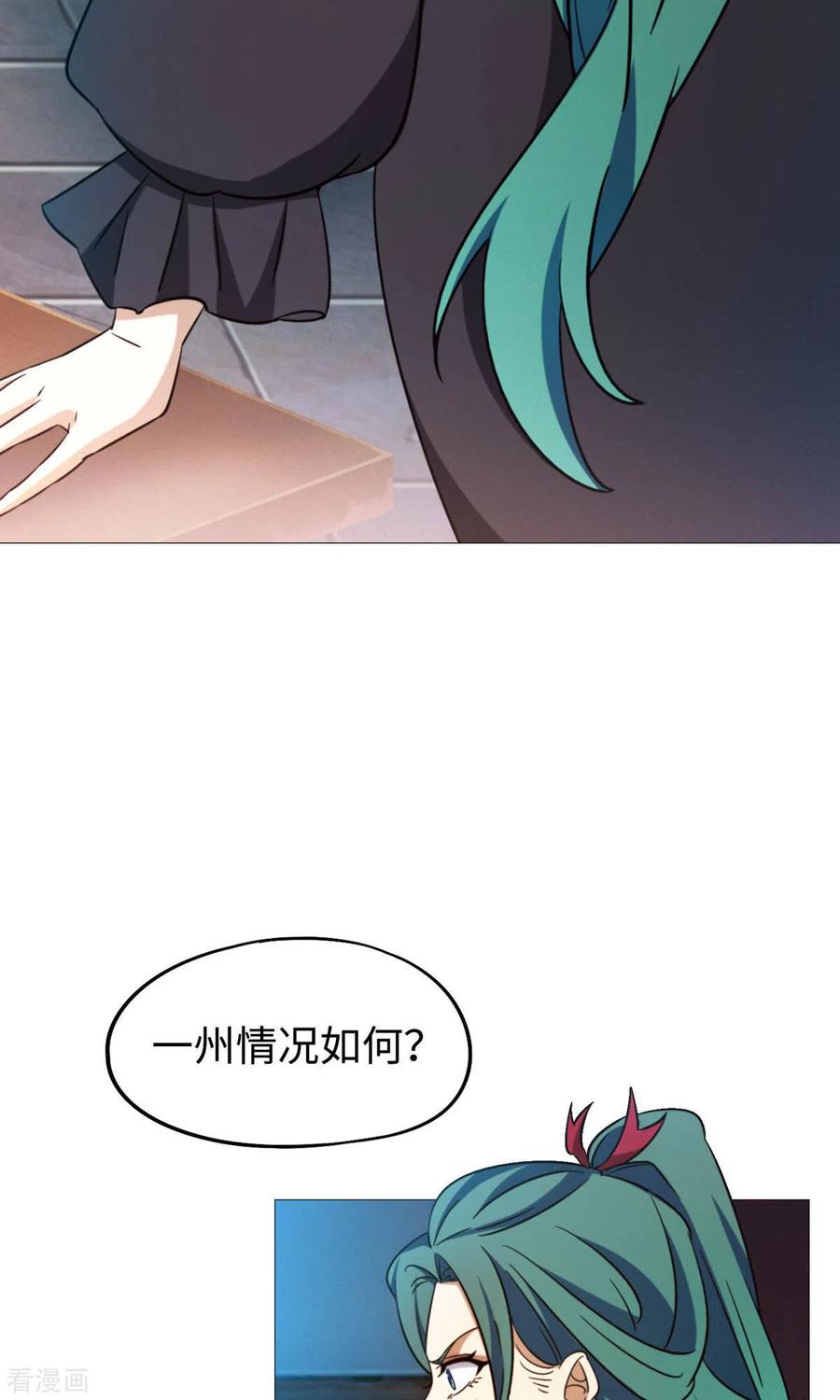第26话挑拨-万古剑神第二季-优酷漫画（第8张）