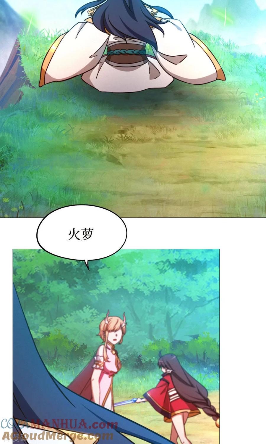 第27话英雄令-万古剑神第二季-优酷漫画（第3张）