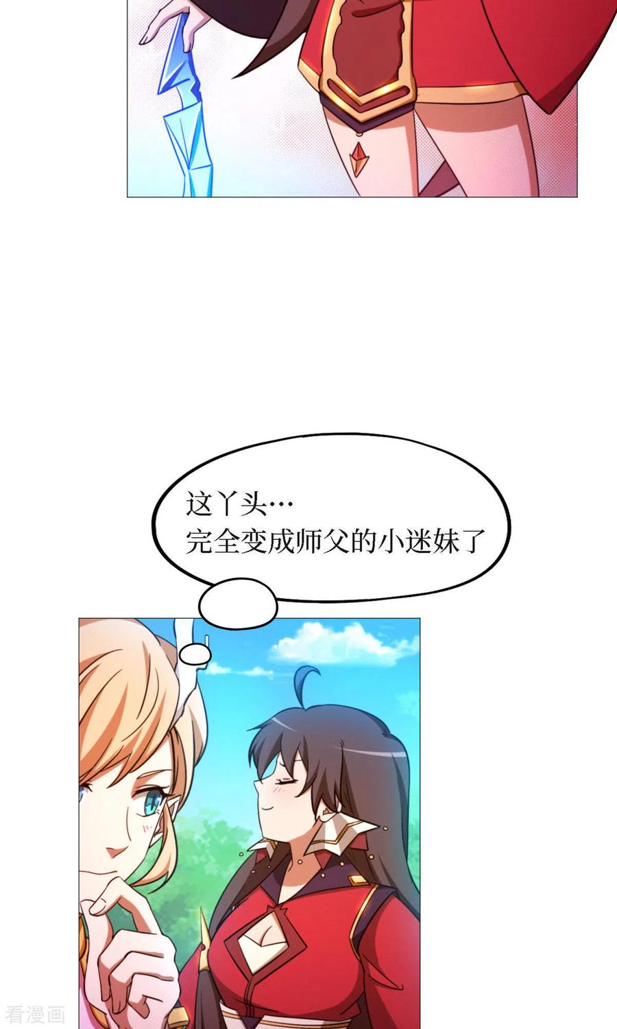 第27话英雄令-万古剑神第二季-优酷漫画（第7张）
