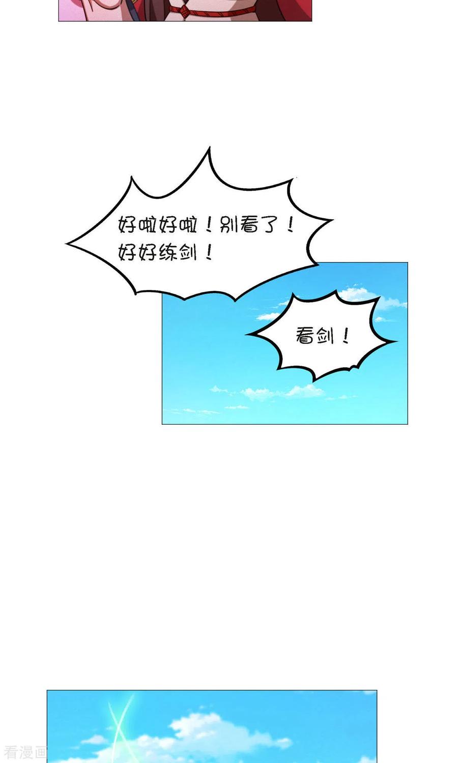 第27话英雄令-万古剑神第二季-优酷漫画（第8张）