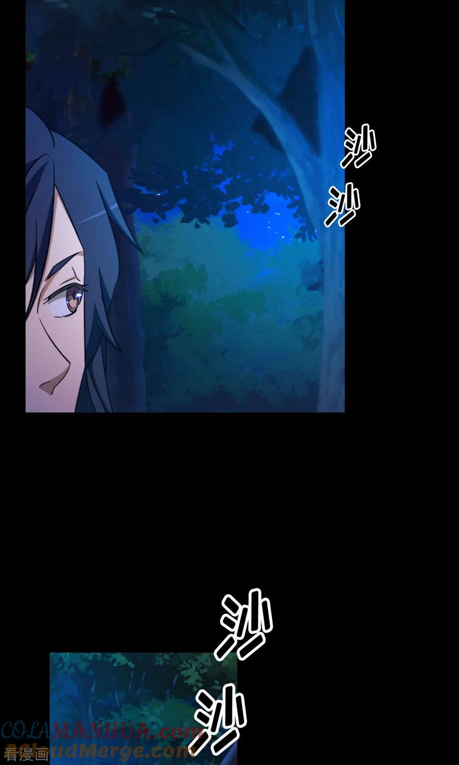 第28话杀人夜-万古剑神第二季-优酷漫画（第5张）