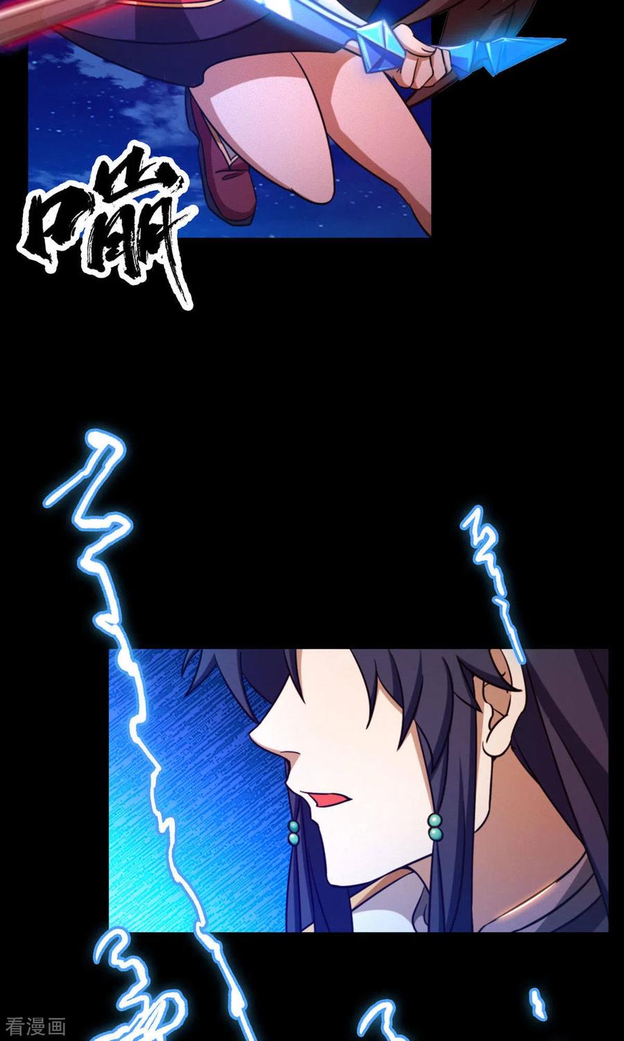 第29话乱象将至-万古剑神第二季-优酷漫画（第4张）