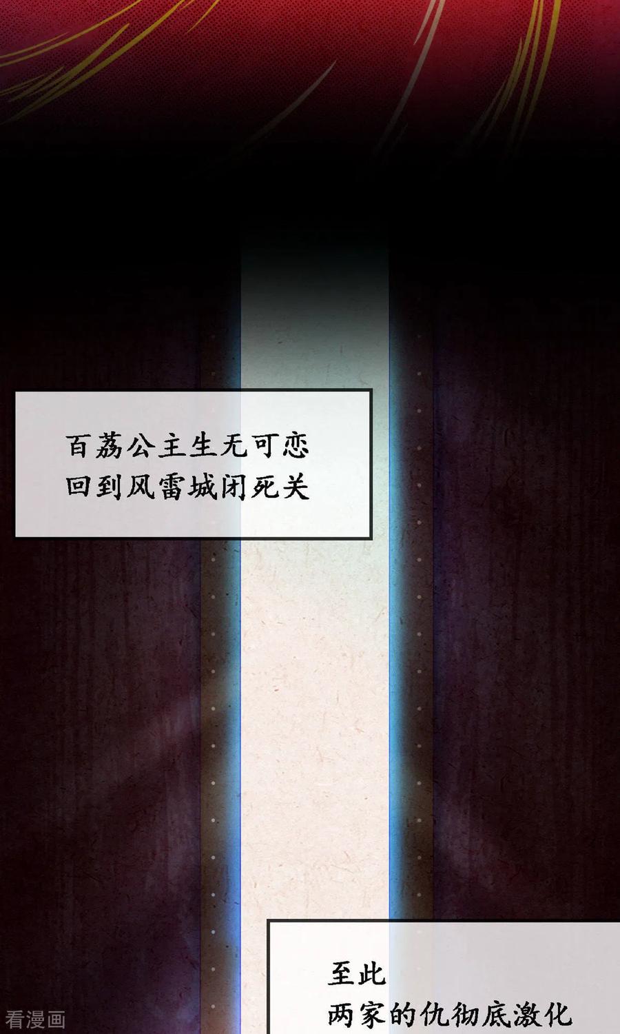 第30话阳谋-万古剑神第二季-优酷漫画（第7张）