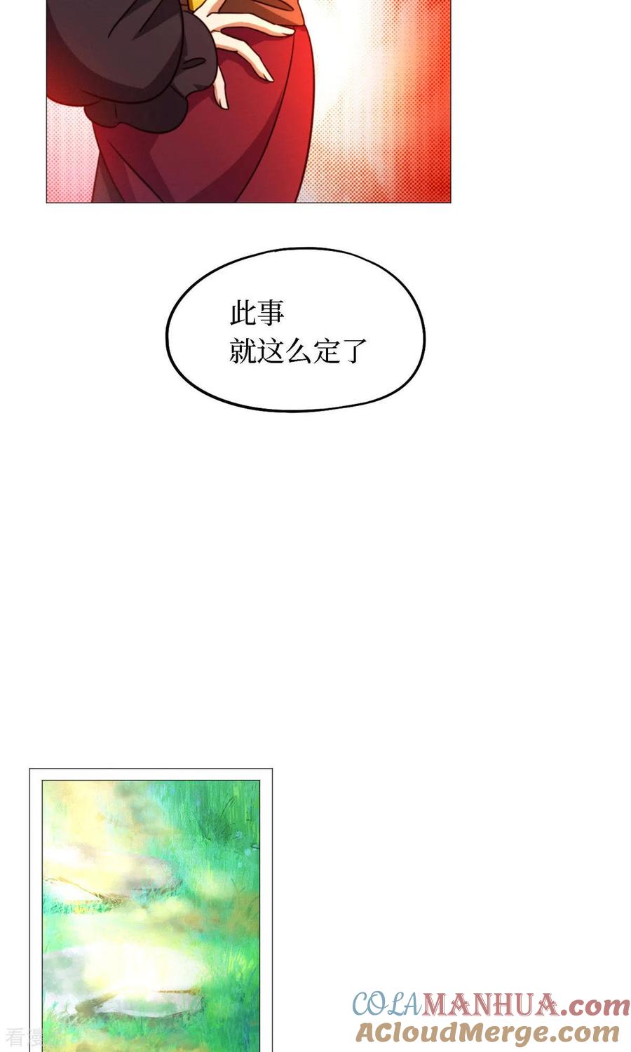 第30话阳谋-万古剑神第二季-优酷漫画（第18张）