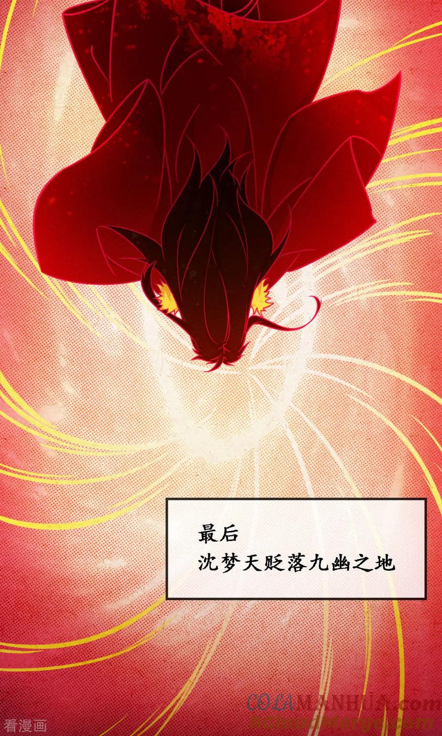 第30话阳谋-万古剑神第二季-优酷漫画（第6张）