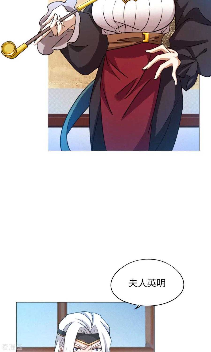 第31话豪赌-万古剑神第二季-优酷漫画（第11张）