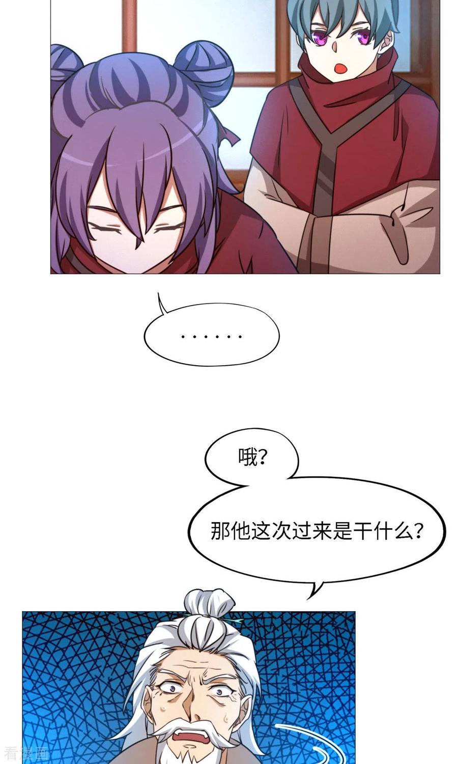 第31话豪赌-万古剑神第二季-优酷漫画（第5张）