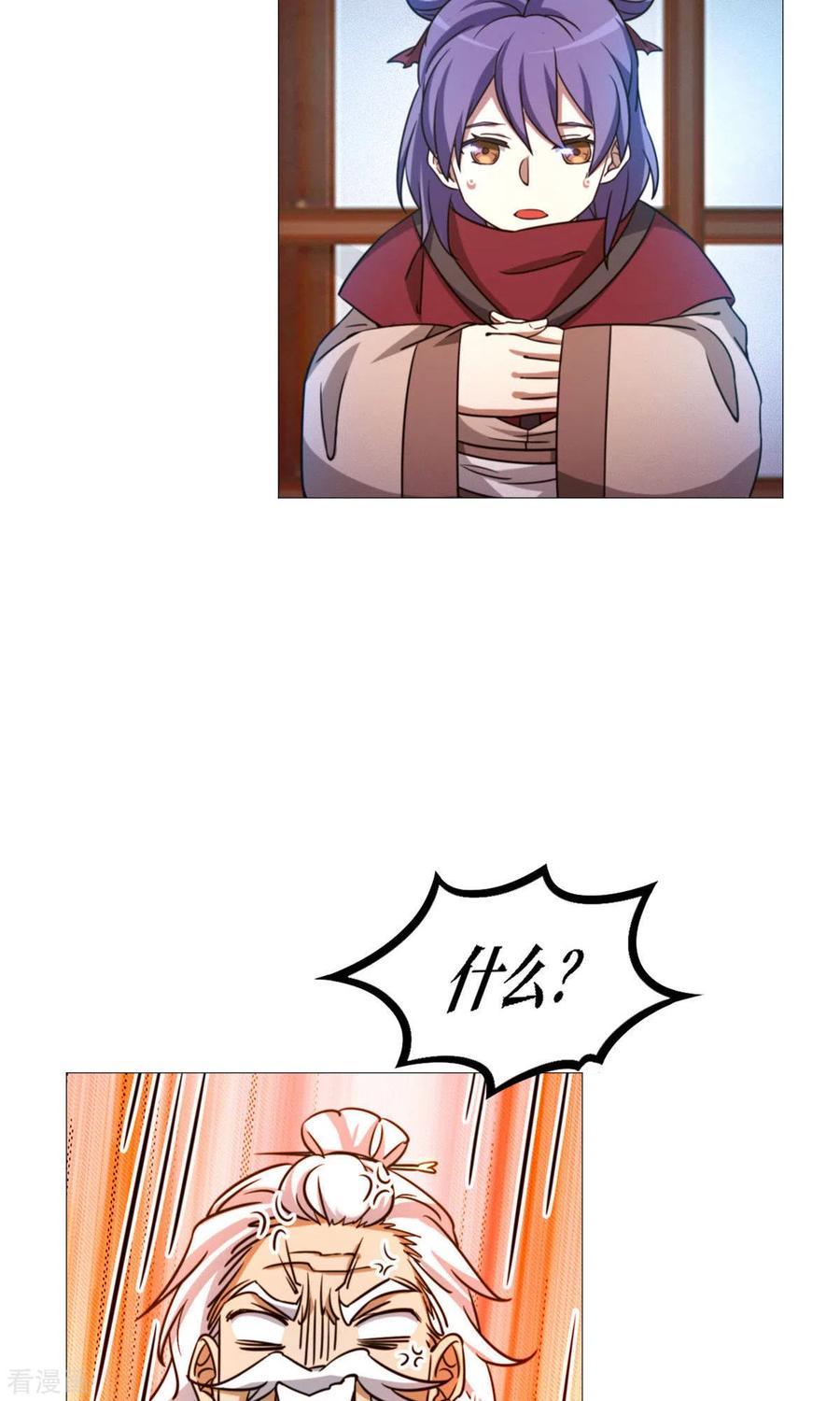 第31话豪赌-万古剑神第二季-优酷漫画（第7张）