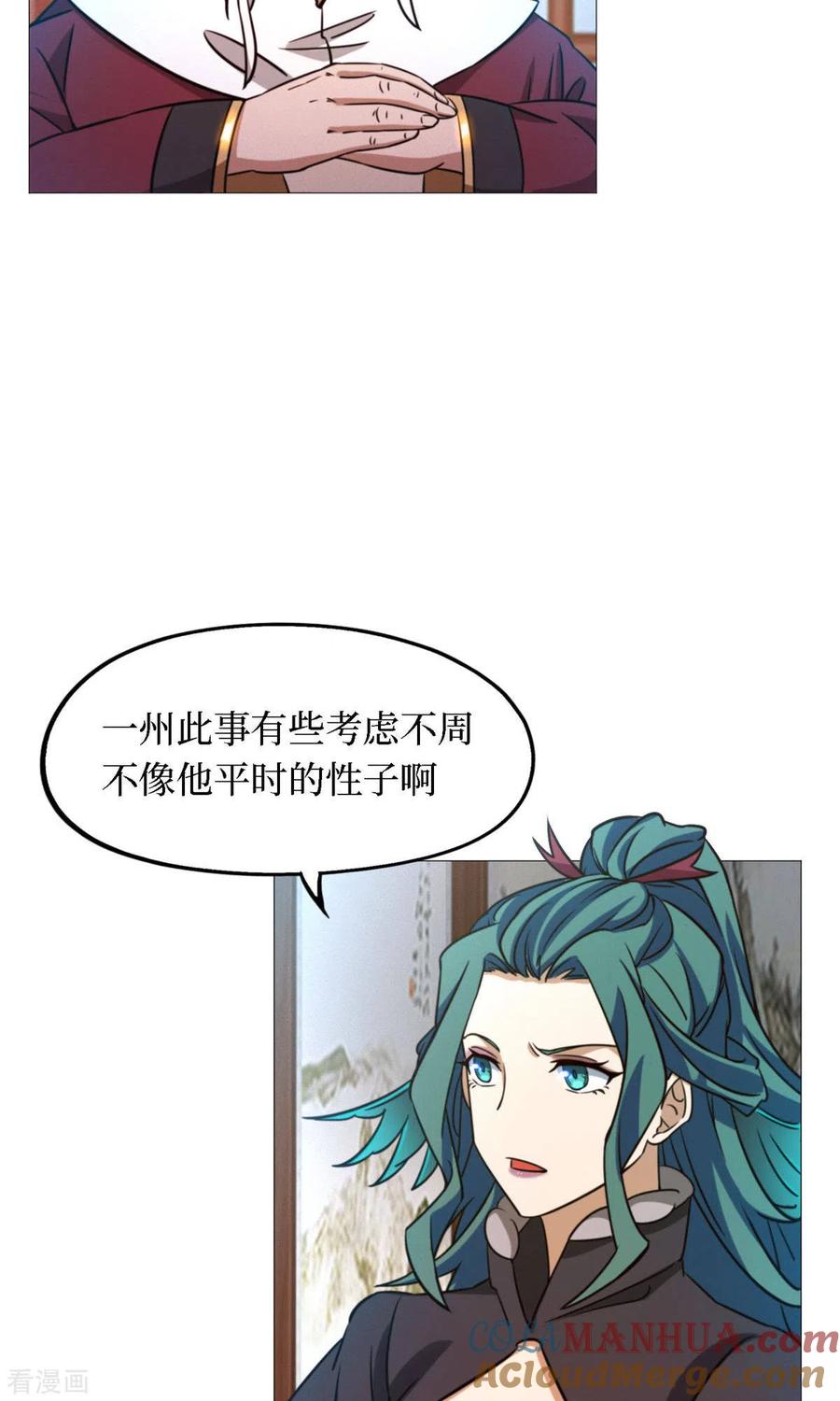 第32话开战-万古剑神第二季-优酷漫画（第9张）