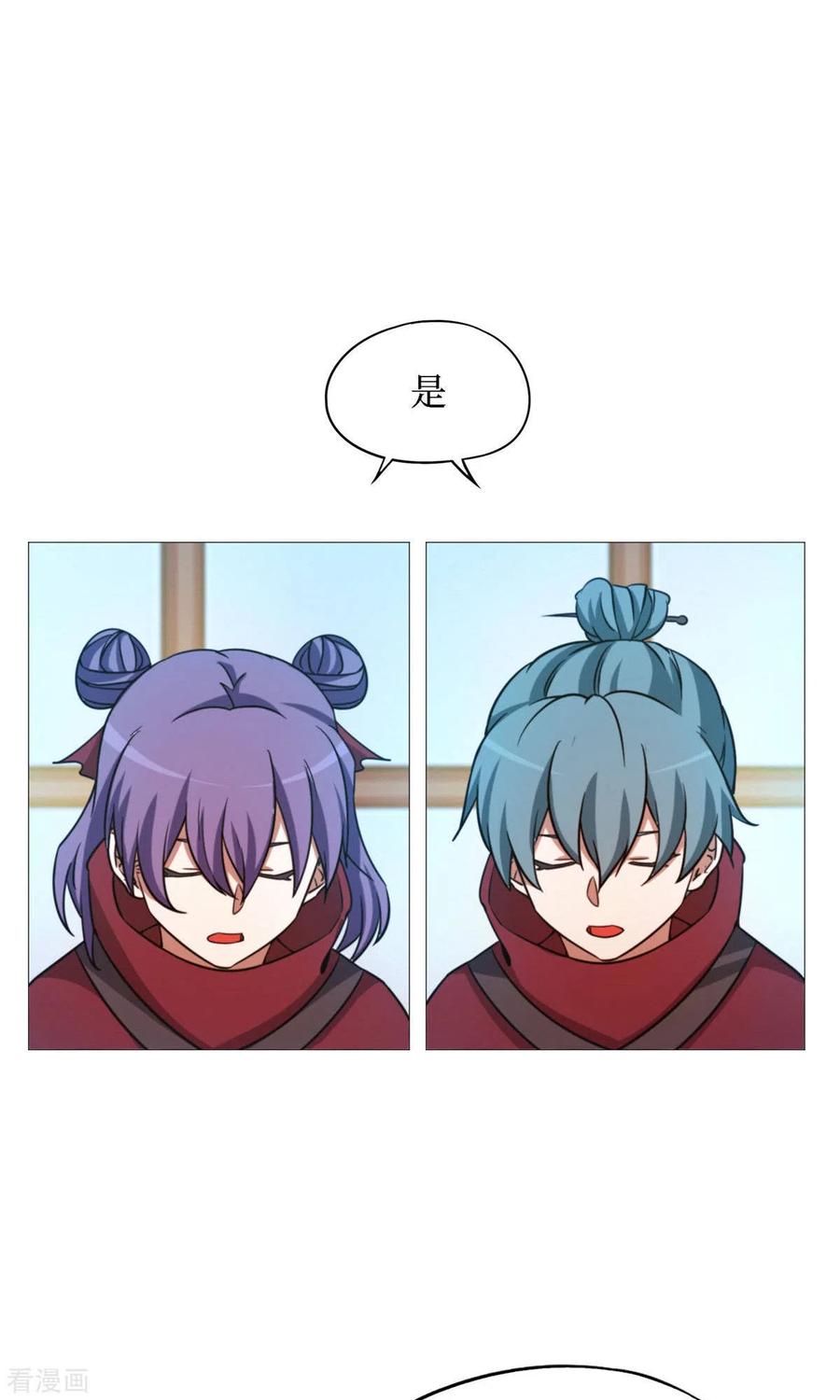 第32话开战-万古剑神第二季-优酷漫画（第4张）