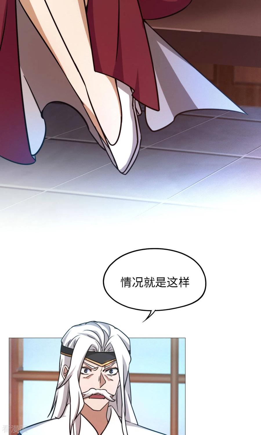 第32话开战-万古剑神第二季-优酷漫画（第8张）