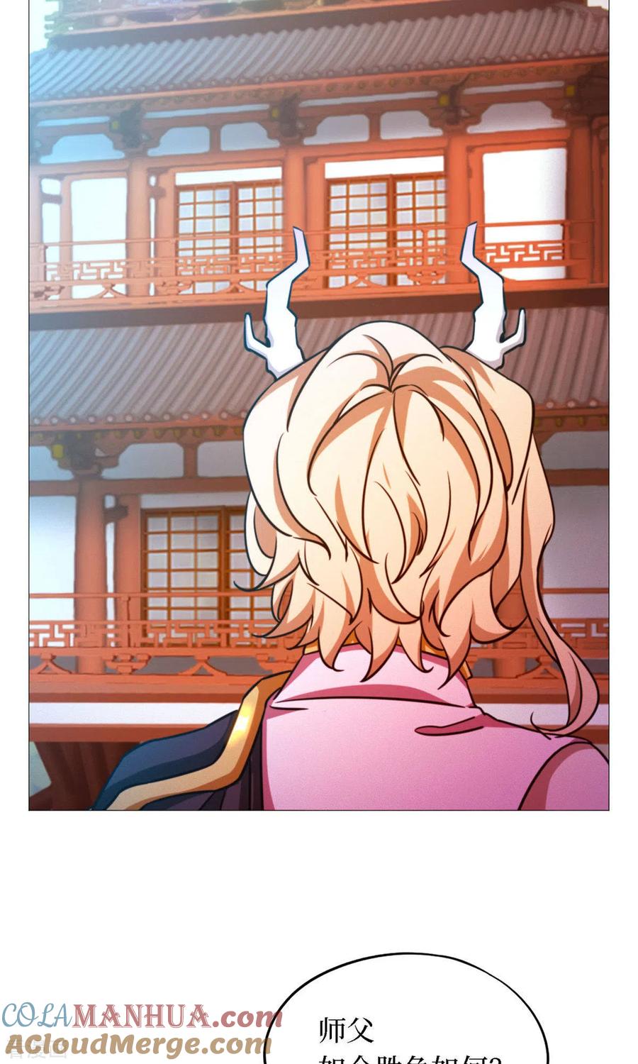第33话只看三招-万古剑神第二季-优酷漫画（第15张）