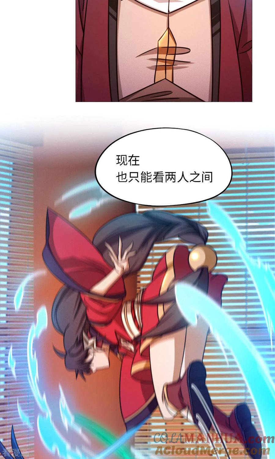 第33话只看三招-万古剑神第二季-优酷漫画（第21张）