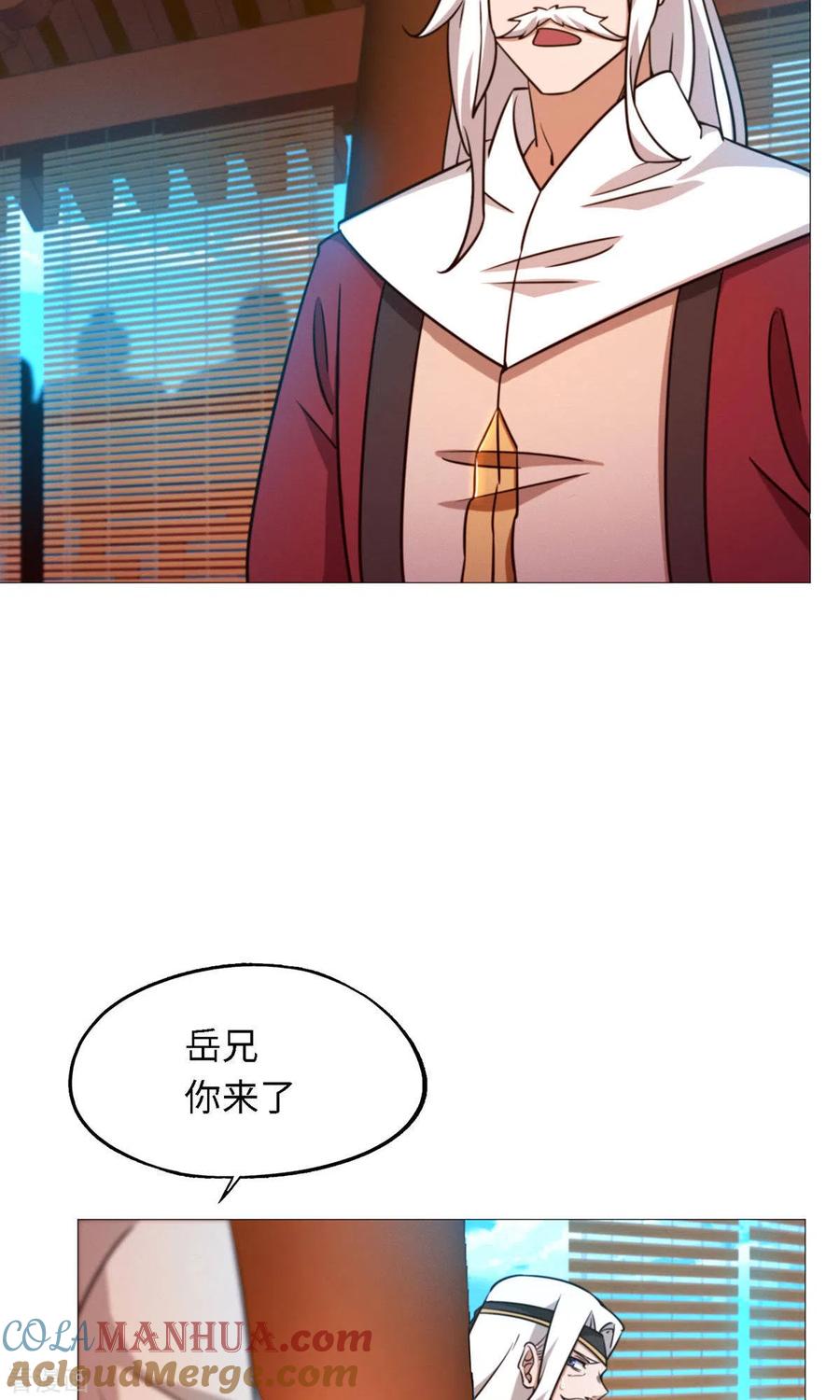 第33话只看三招-万古剑神第二季-优酷漫画（第18张）