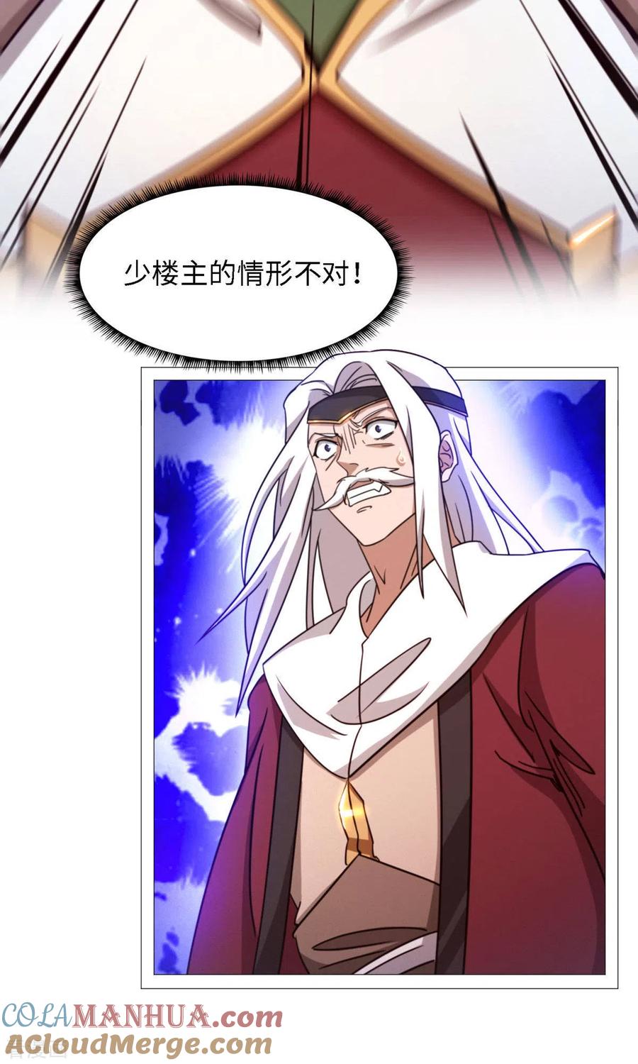 第35话身亡-万古剑神第二季-优酷漫画（第3张）