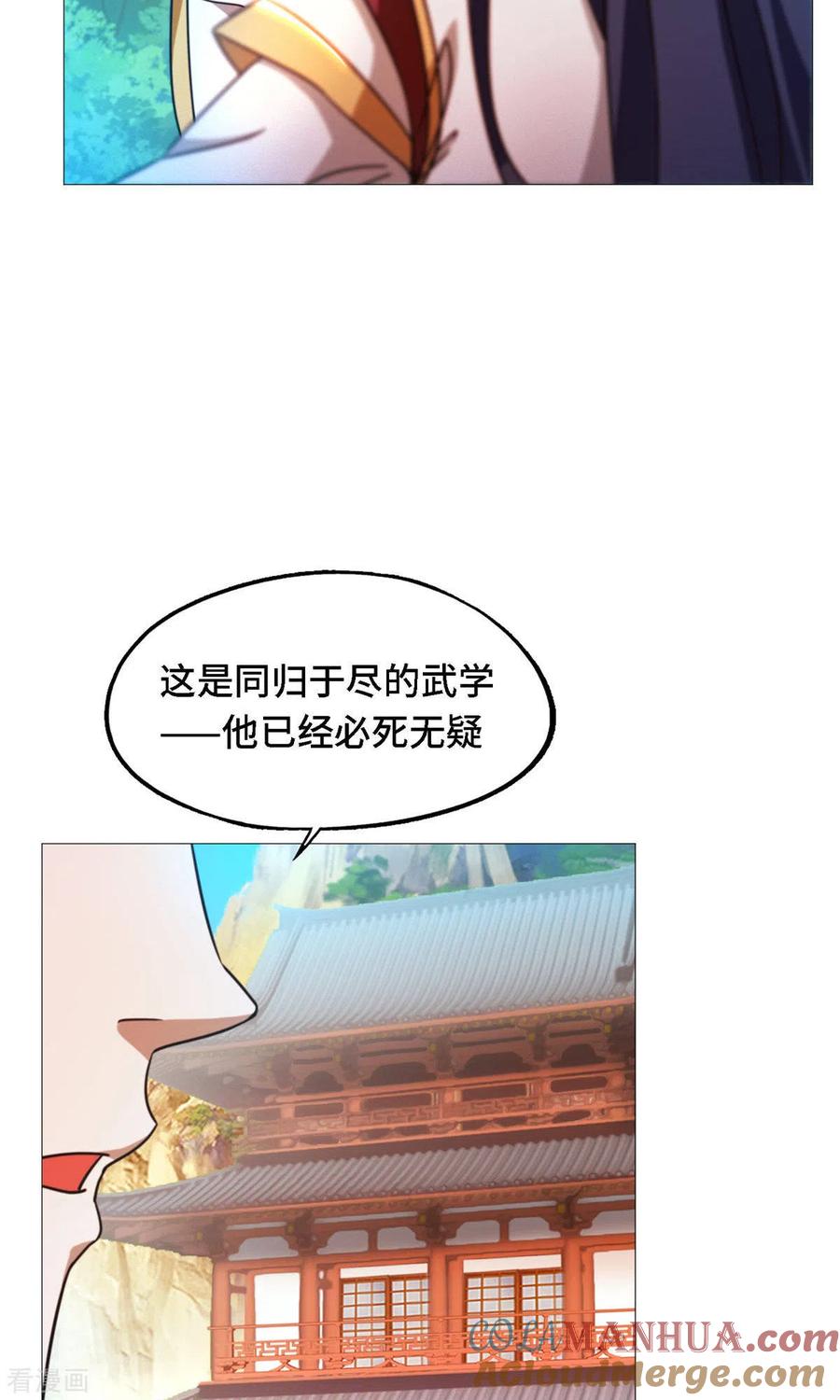 第35话身亡-万古剑神第二季-优酷漫画（第12张）
