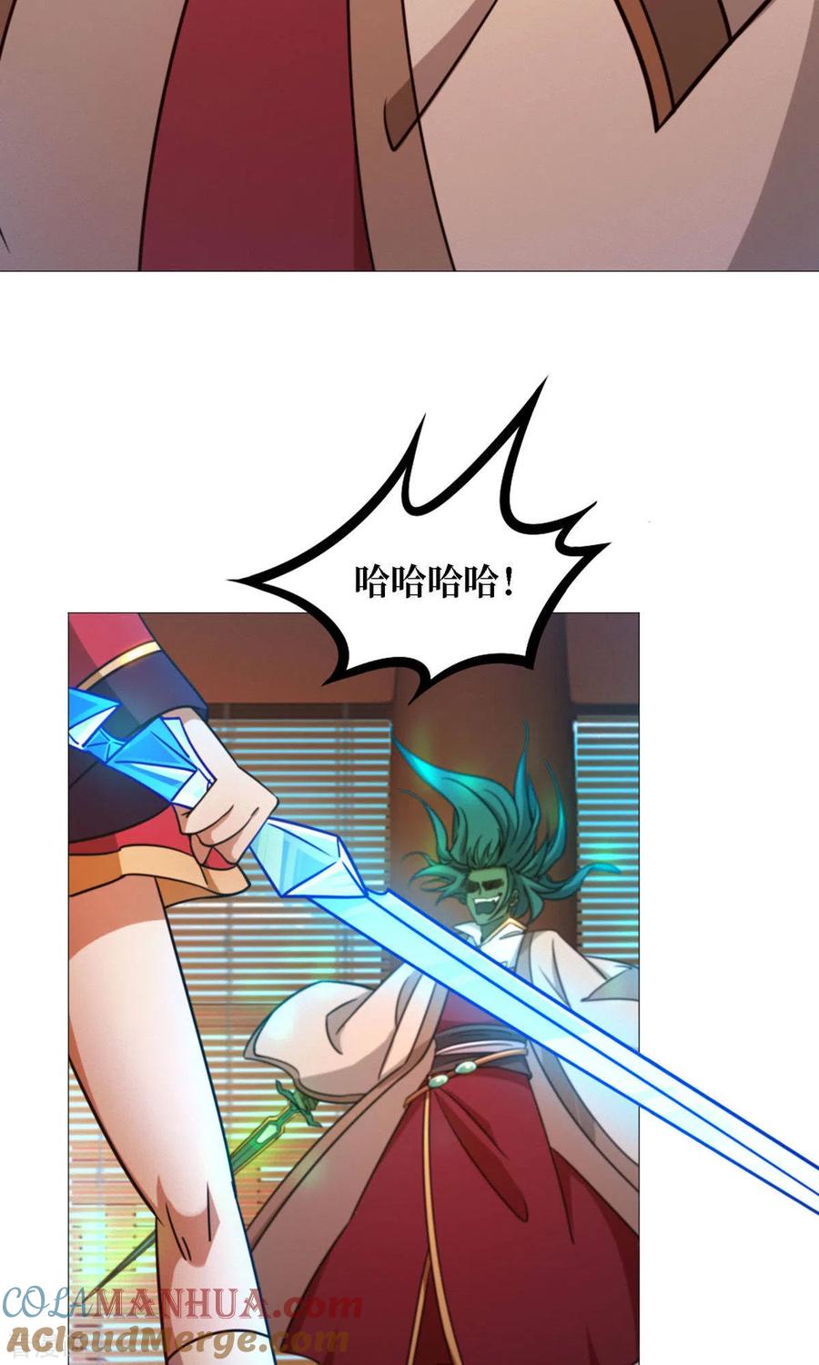 第35话身亡-万古剑神第二季-优酷漫画（第9张）