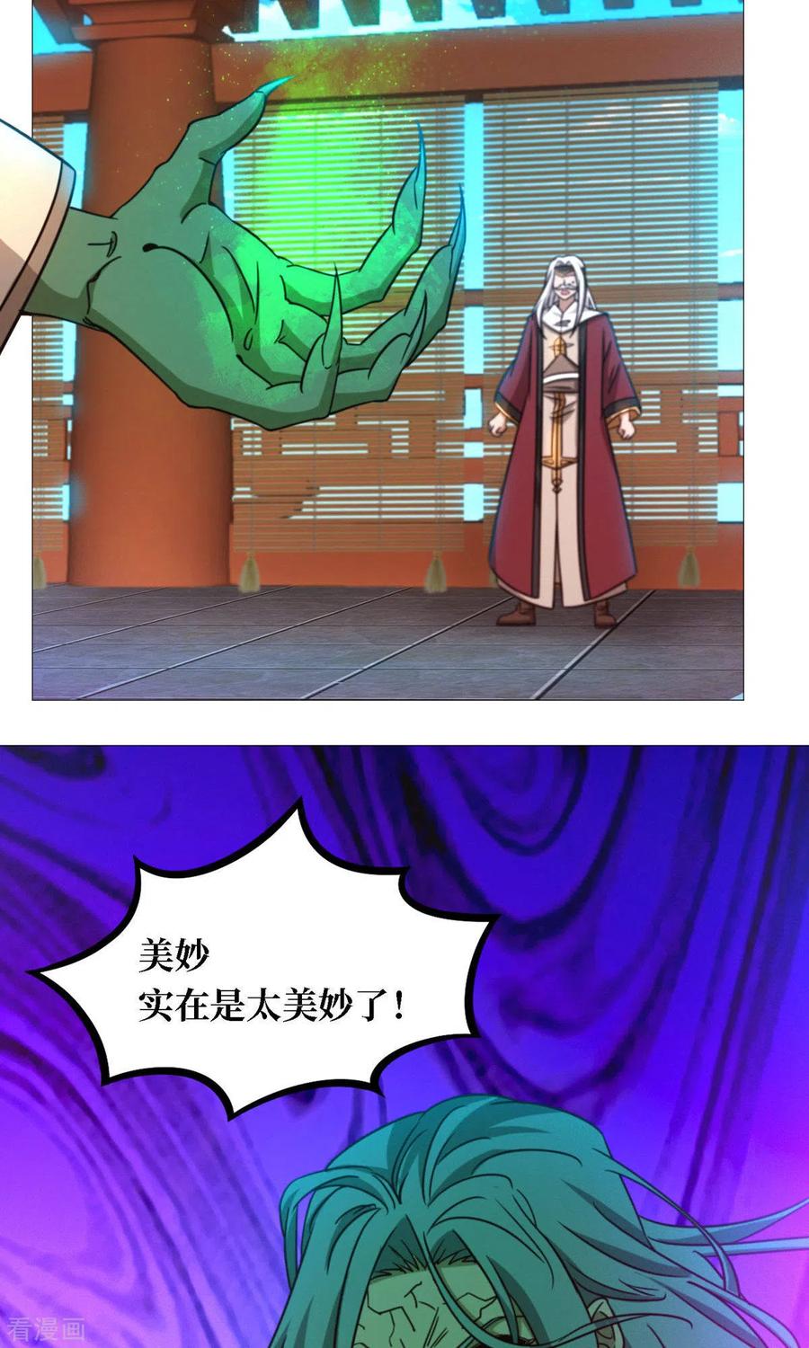 第35话身亡-万古剑神第二季-优酷漫画（第7张）
