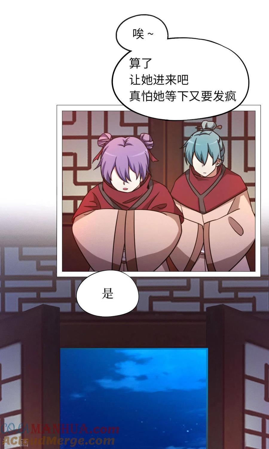 第36话召见-万古剑神第二季-优酷漫画（第9张）