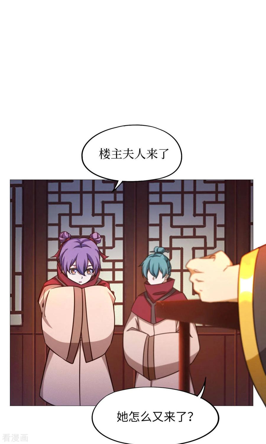 第36话召见-万古剑神第二季-优酷漫画（第7张）