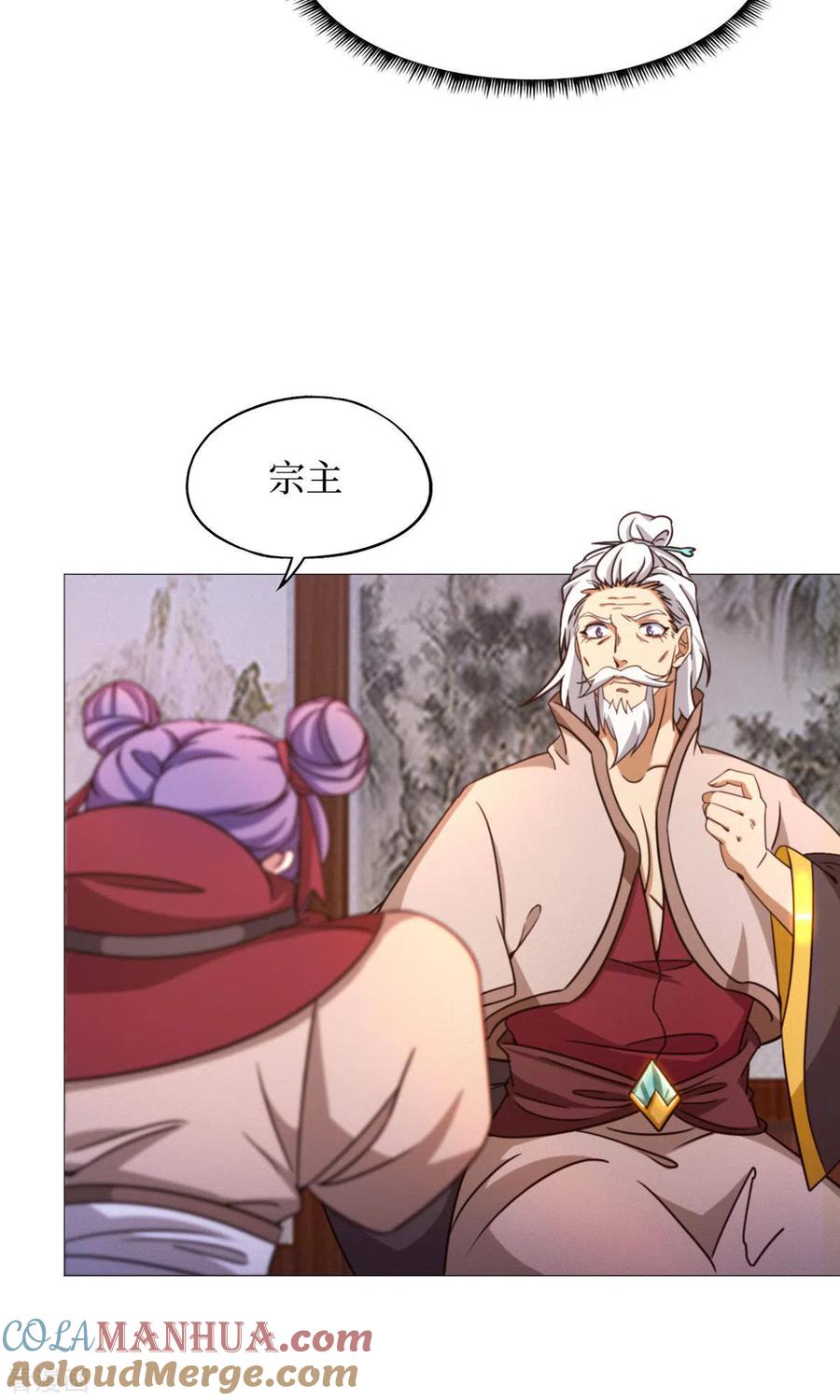 第36话召见-万古剑神第二季-优酷漫画（第6张）