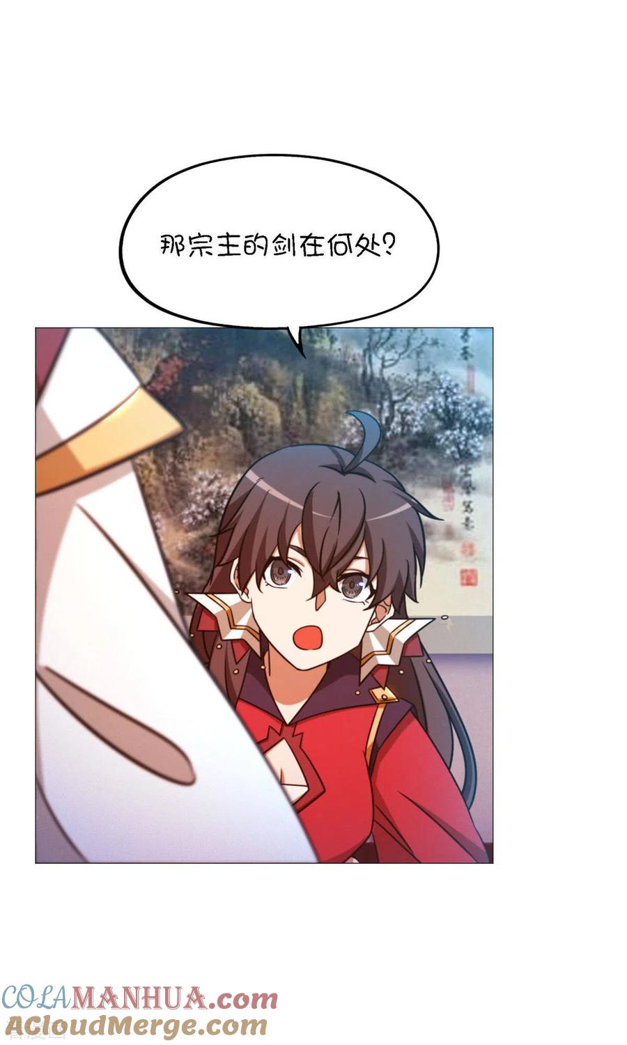 第38话剑气之伤-万古剑神第二季-优酷漫画（第6张）