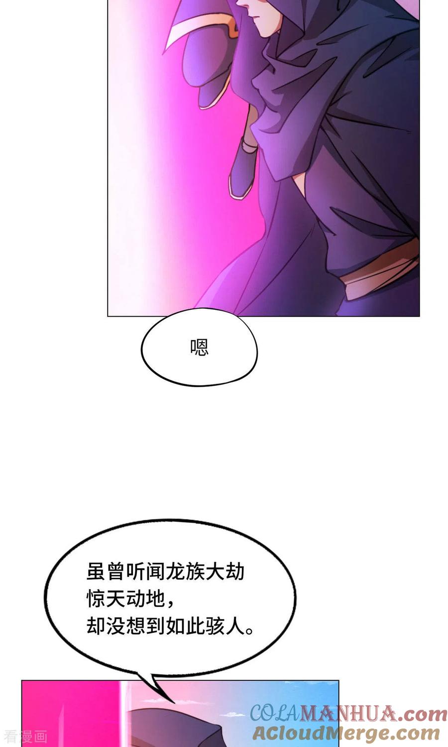 第3话背叛-万古剑神第二季-优酷漫画（第4张）