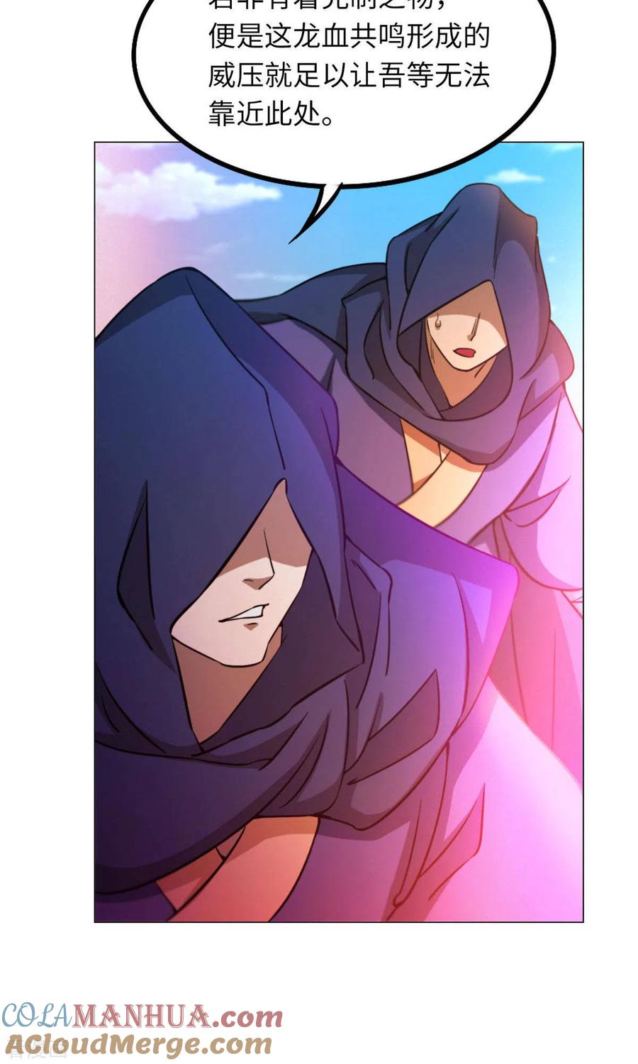 第3话背叛-万古剑神第二季-优酷漫画（第6张）