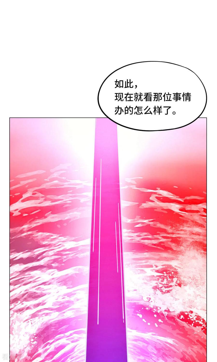 第3话背叛-万古剑神第二季-优酷漫画（第7张）