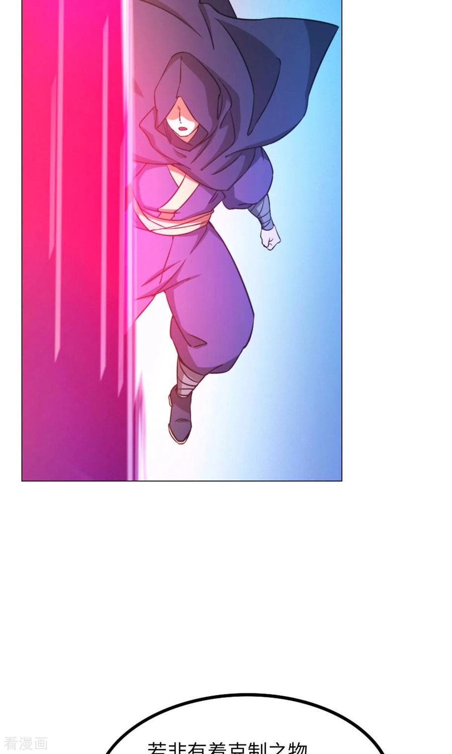 第3话背叛-万古剑神第二季-优酷漫画（第5张）